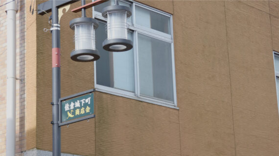 ヘッダータイトル4城下町佐倉市の街並み
