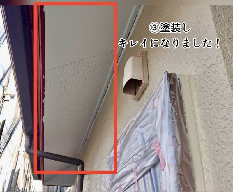 佐倉市外壁屋根塗装工事、軒天交換塗装