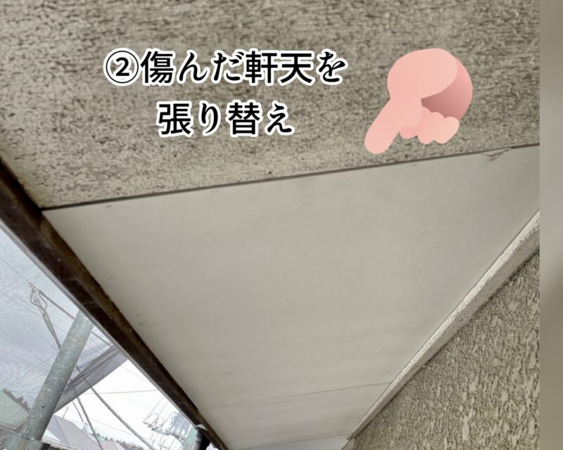 佐倉市外壁屋根塗装工事、軒天交換塗装
