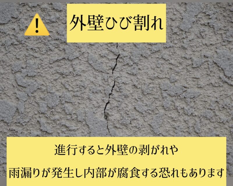 佐倉市外壁塗装専門店ファーストリフォーム外壁劣化診断