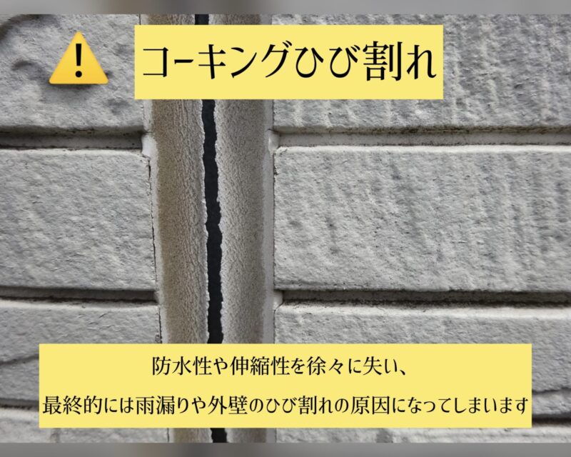 佐倉市外壁塗装専門店ファーストリフォーム外壁劣化診断