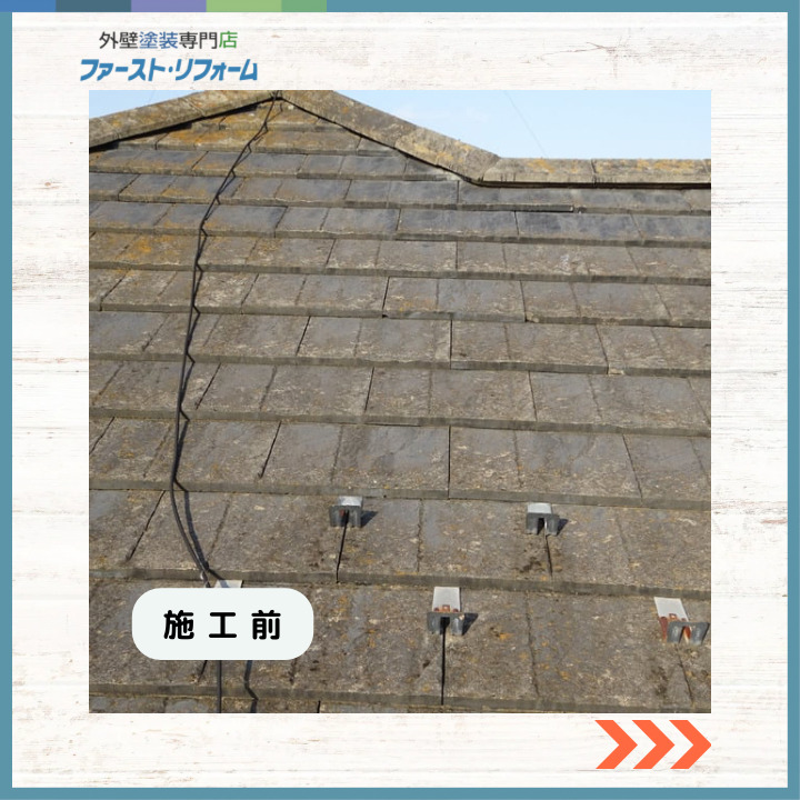 佐倉市外壁塗装ファースト・リフォーム屋根塗装の様子