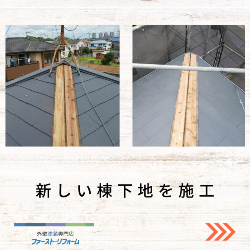 佐倉市外壁塗装工事、屋根修理の様子