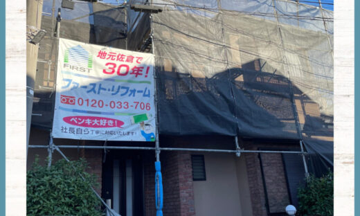 佐倉市外壁塗装施工事例、足場設置、飛散防止ネット