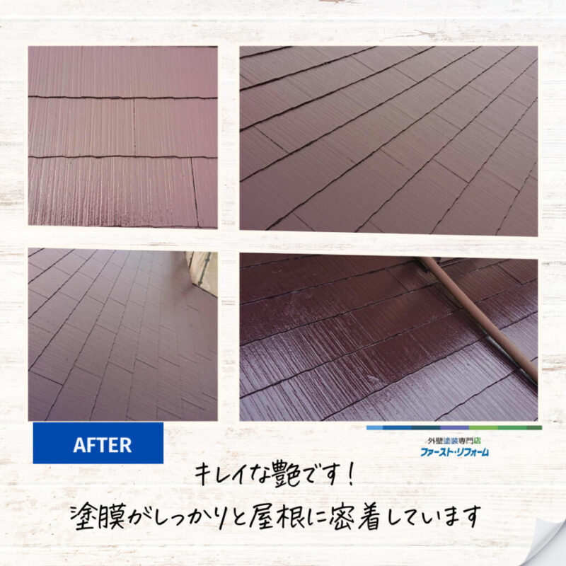 佐倉市外壁屋根塗装、施工事例、屋根塗装、施工後