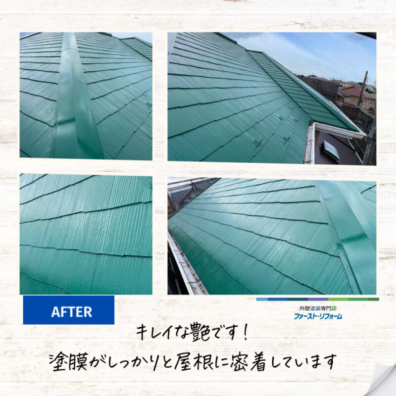 佐倉市外壁屋根塗装工事、施工事例、屋根塗装施工後