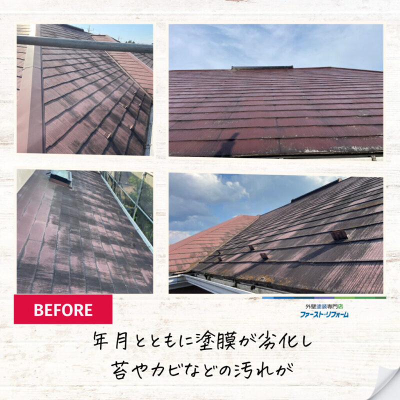 佐倉市外壁屋根塗装工事、施工事例、屋根塗装施工前