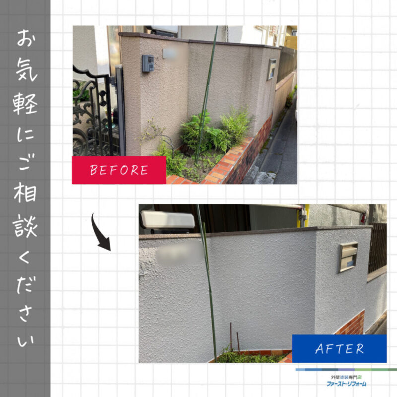 佐倉市外壁塗装、施工事例、門塀塗装、ビフォーアフター