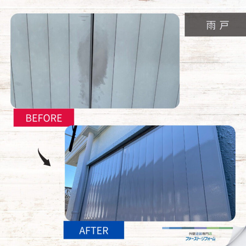 佐倉市外壁塗装、施工事例、ビフォーアフター、雨戸の塗装