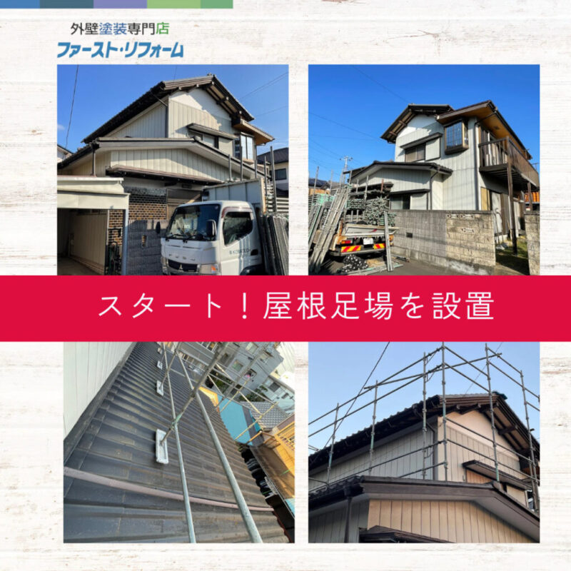 佐倉市外壁塗装、施工事例、屋根修理