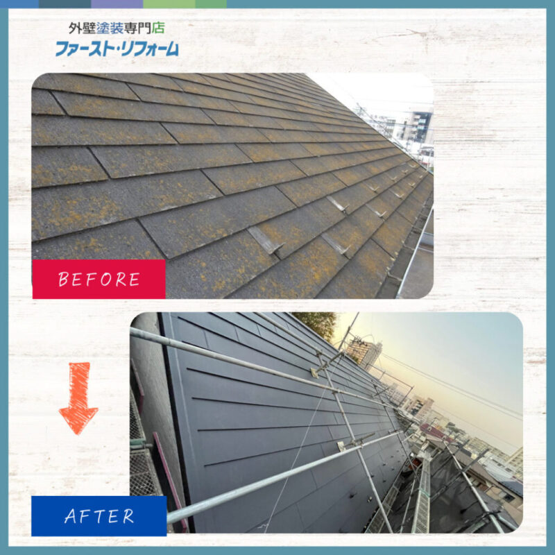 佐倉市外壁塗装、施工事例、屋根工事、屋根カバー工法ビフォーアフター２