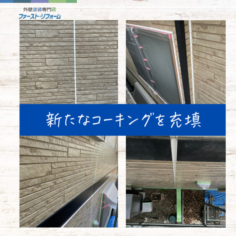 佐倉市外壁塗装、施工事例、コーキング補修、施工後
