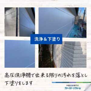 佐倉市外壁屋根塗装専門店ファーストリフォーム 施工事例、外壁下塗り後