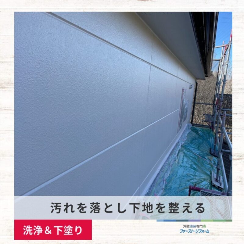 佐倉市外壁塗装ファーストリフォーム、施工事例、八街市外壁塗装、施工前、下塗り