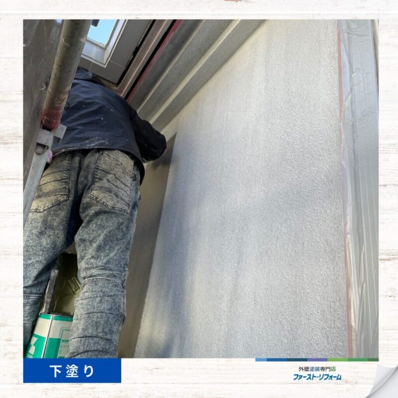 佐倉市外壁塗装ファーストリフォーム、施工事例、外壁塗装、下塗り
