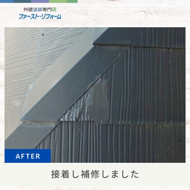 佐倉市外壁塗装ファーストリフォーム、施工事例、屋根補修、ひび割れ補修