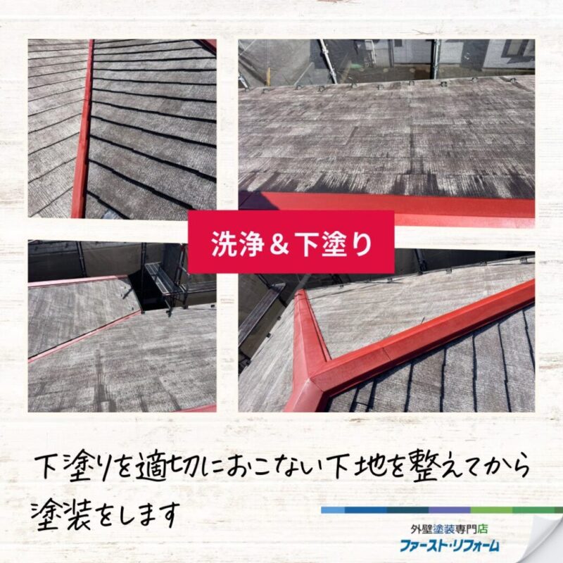佐倉市外壁屋根塗装ファーストリフォーム、施工事例、屋根塗装ビフォーアフター、高圧洗浄