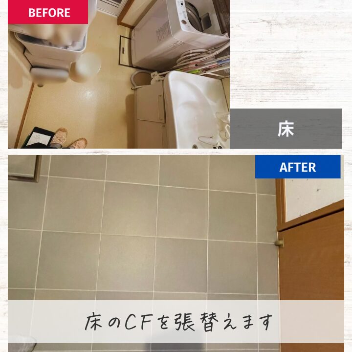 佐倉市外壁塗装ファーストリフォーム、施工事例、洗面化粧台交換工事、CF張り替え
