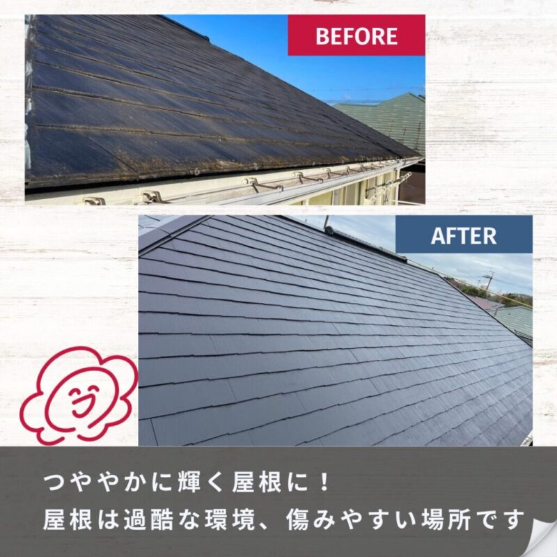 佐倉市外壁塗装ファーストリフォーム、施工事例、屋根塗装ビフォーアフター