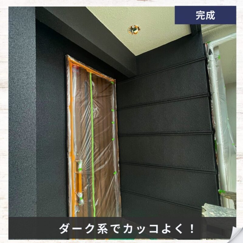 佐倉市宮ノ台の塗り替え、外壁塗装施工事例、施工後、玄関前ポイント、ダーク系