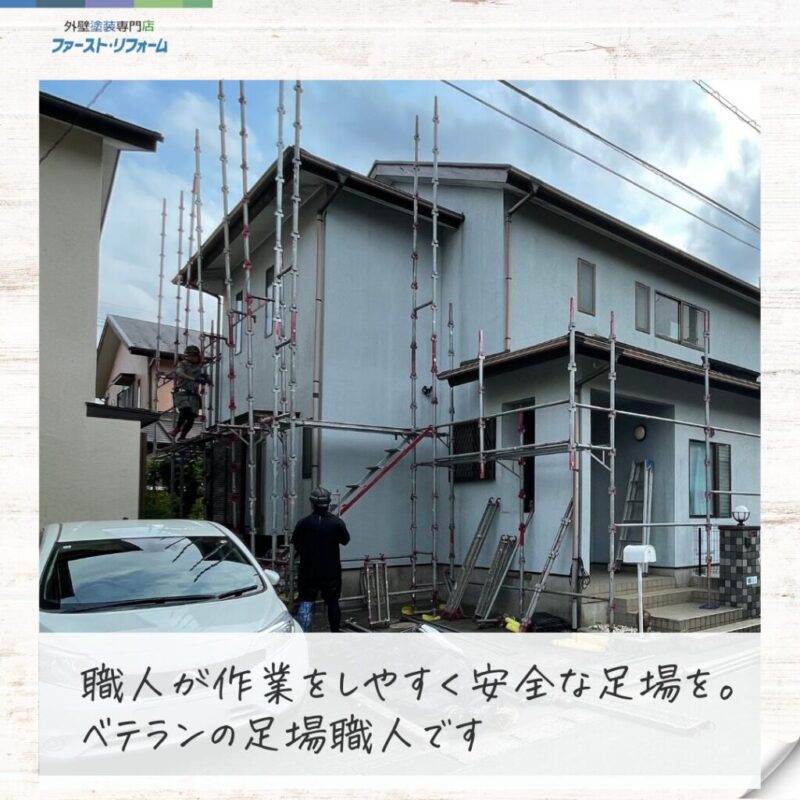 佐倉市白銀外壁塗装、塗り替えの施工事例、塗装工事着工、足場職人