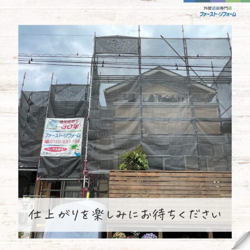 佐倉市宮ノ台、外壁塗装、施工事例、足場設置完了