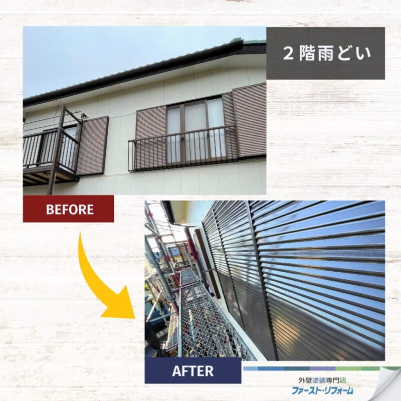 佐倉市八幡台塗り替え、外壁塗装、施工事例、2階雨どい塗装