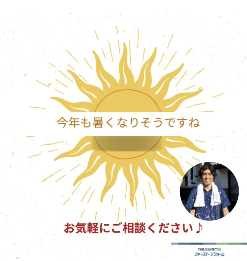 佐倉市の塗り替え、外壁塗装おすすめ、問い合わせ