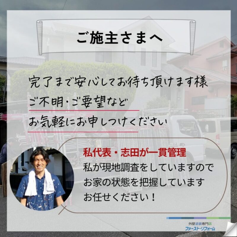 佐倉市宮ノ台の塗り替え、外壁塗装施工事例、足場設置、一貫管理