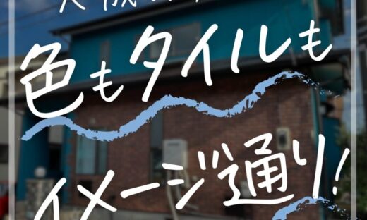 佐倉市白銀の塗り替え、外壁塗装施工事例ビフォーアフター