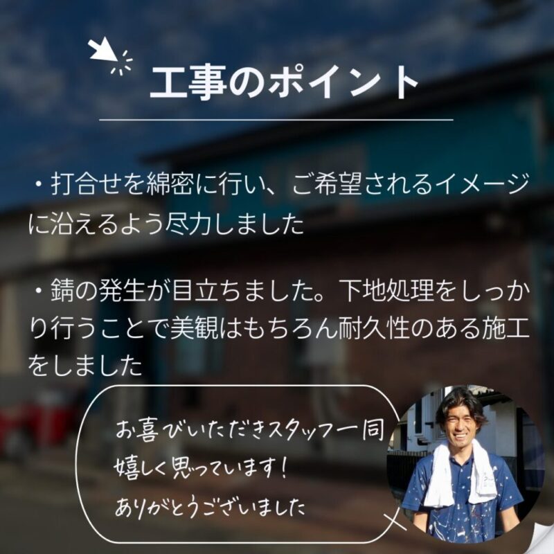 佐倉市白銀の塗り替え、外壁塗装施工事例、施工ポイント