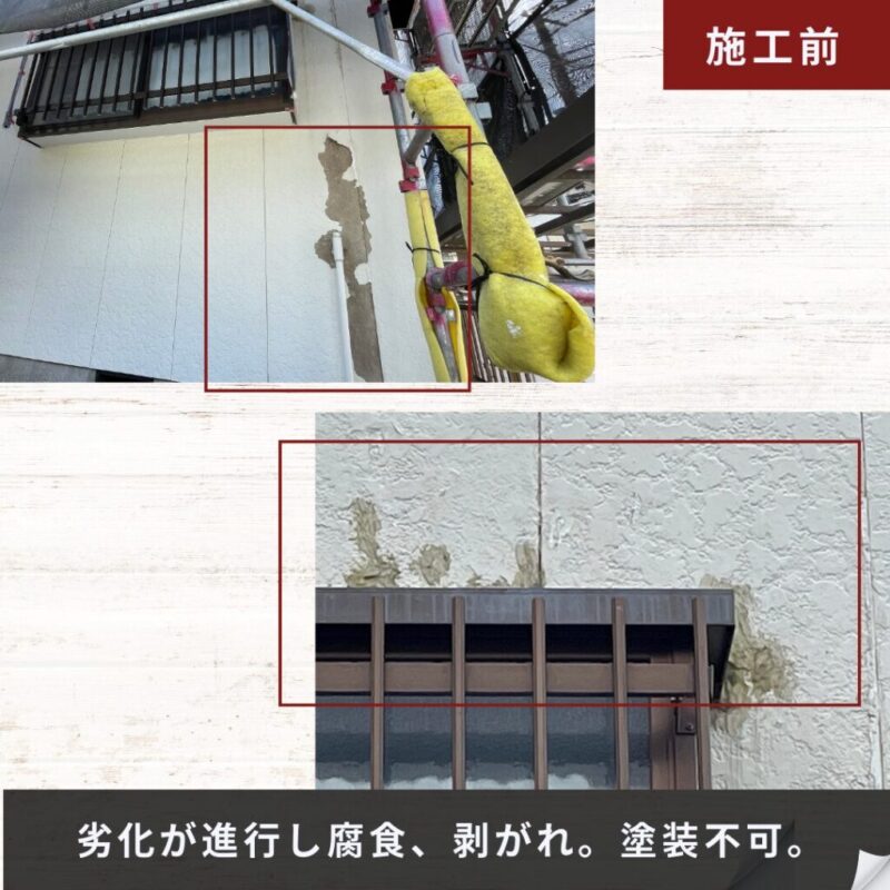 佐倉市八幡台塗り替え、外壁塗装事例、サイディング張り替え、施工前