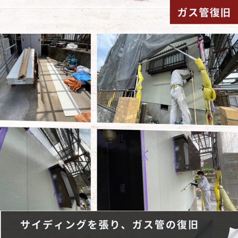 佐倉市八幡台塗り替え、外壁塗装事例、サイディング張り替え、復旧