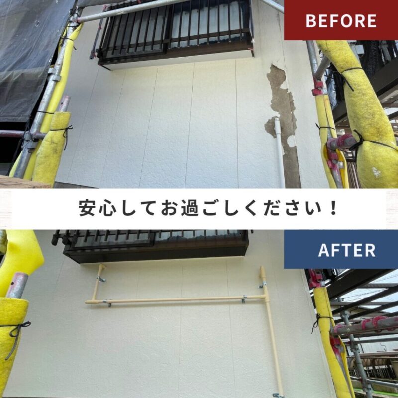佐倉市八幡台塗り替え、外壁塗装事例、サイディング張り替え、ビフォーアフター