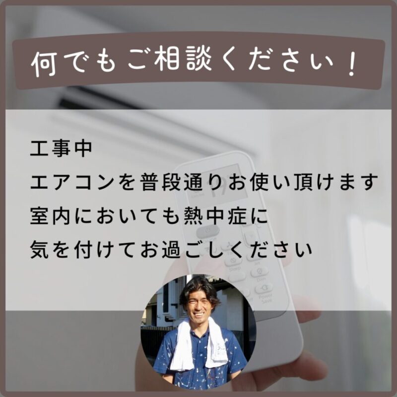 塗装工事中のエアコン使用できます。室外機養生工夫、質問お気軽に