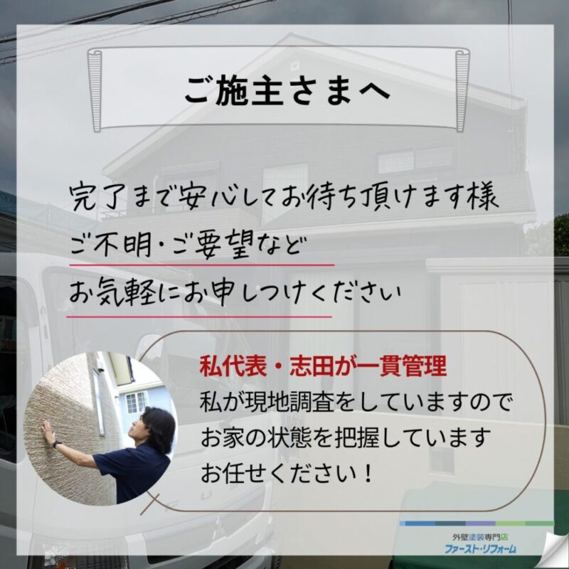 佐倉市山王、外壁塗装、足場設置、安心