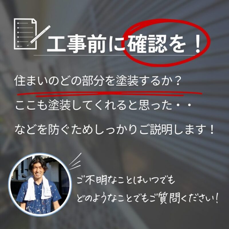 佐倉市宮ノ台、外壁塗装施工事例、付帯部塗装、ポイント