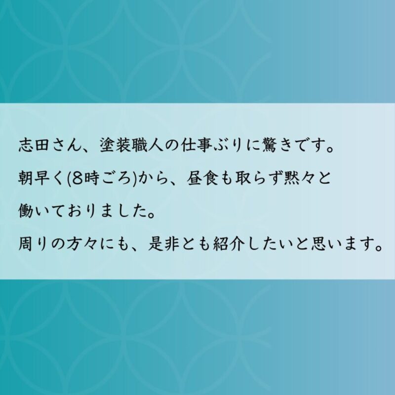 佐倉市八幡台の塗り替え、外壁塗装クチコミ人気