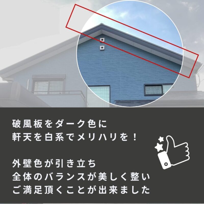 千葉県佐倉市山王、外壁塗装工事、ビフォーアフター、色分け