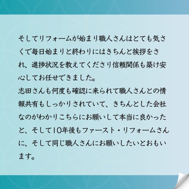 千葉県佐倉市宮ノ台、外壁塗装クチコミ2