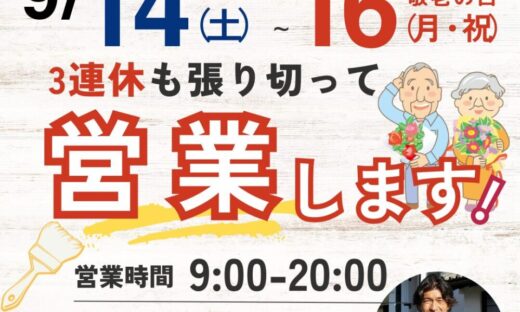 佐倉市外壁塗装、土日営業