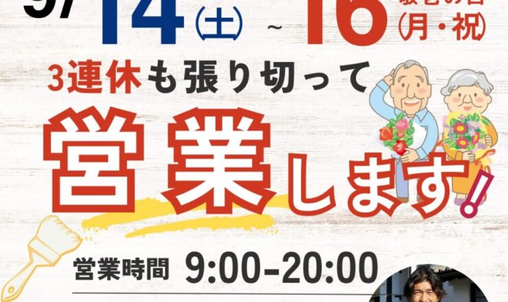 佐倉市外壁塗装、土日営業