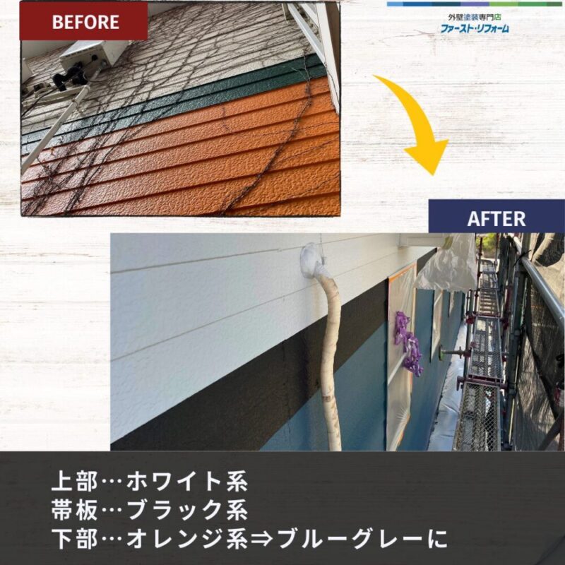 千葉県佐倉市臼井の外壁塗装、外壁塗装完成、施工事例ビフォーアフター1、色ガラッと変える