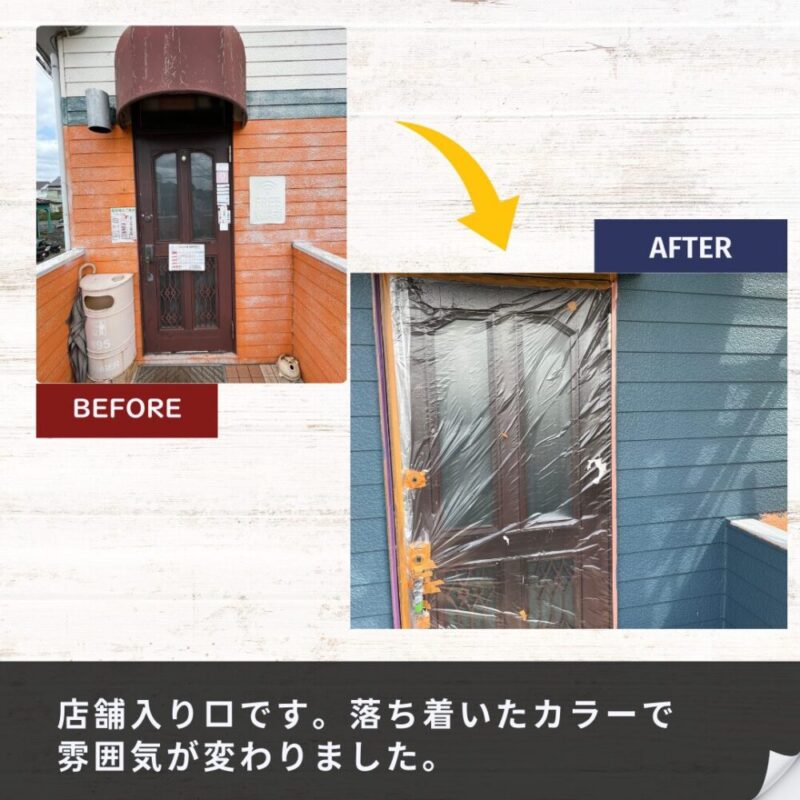 千葉県佐倉市臼井の外壁塗装、外壁塗装完成、施工事例ビフォーアフター、玄関周り