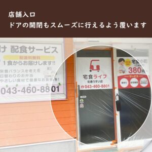 千葉県佐倉市臼井、アパート、外壁塗装、養生、店舗ドア開閉可能