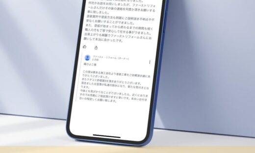 千葉県佐倉市山王、外壁塗装、クチコミ、Google