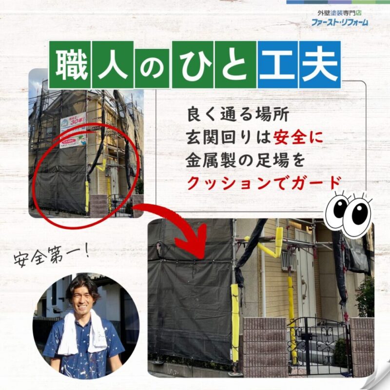 千葉県佐倉市外壁塗装、千葉市稲毛区塗装工事着工、施工事例、仮設足場、工夫