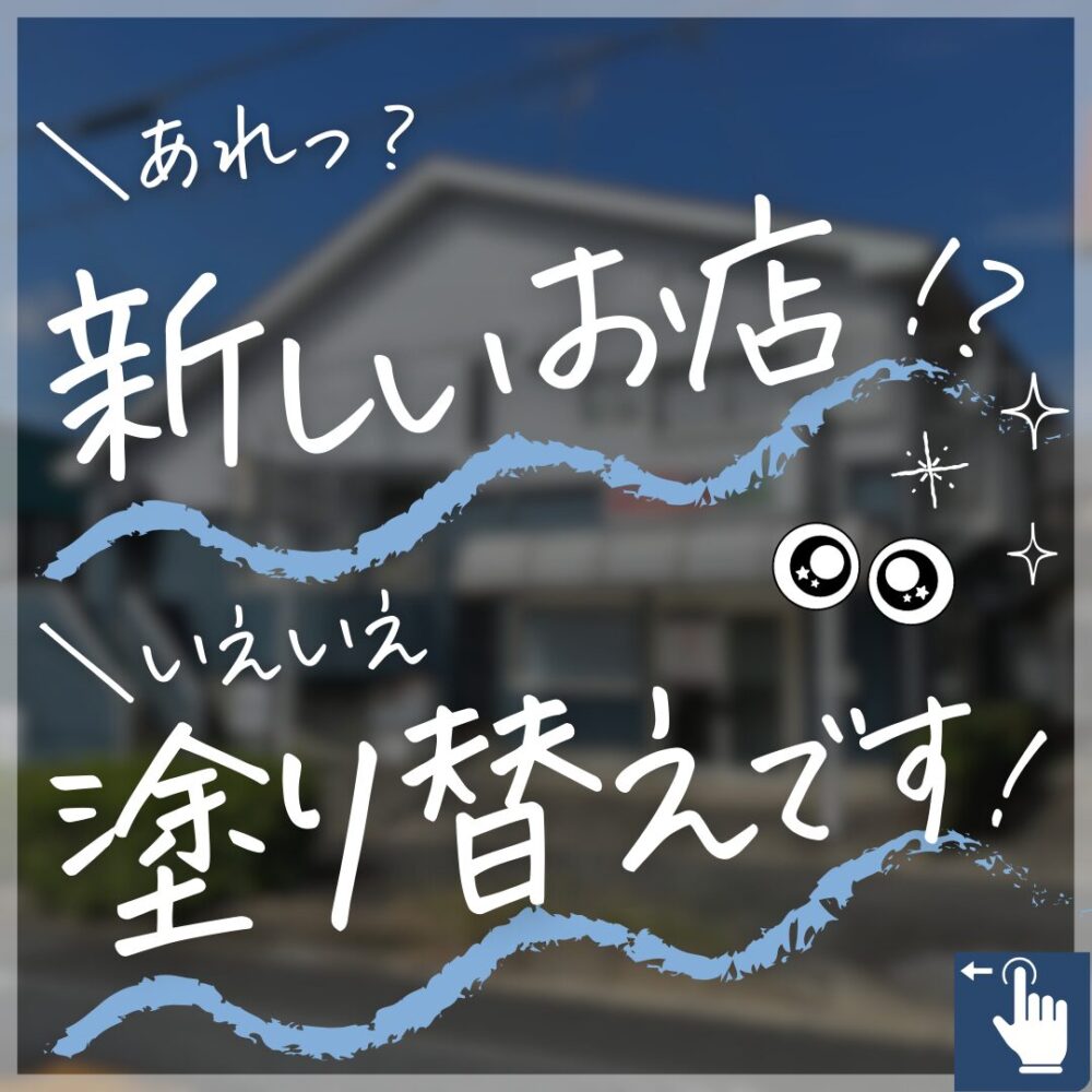 千葉県佐倉市臼井、外壁塗装、屋根塗装、施工事例