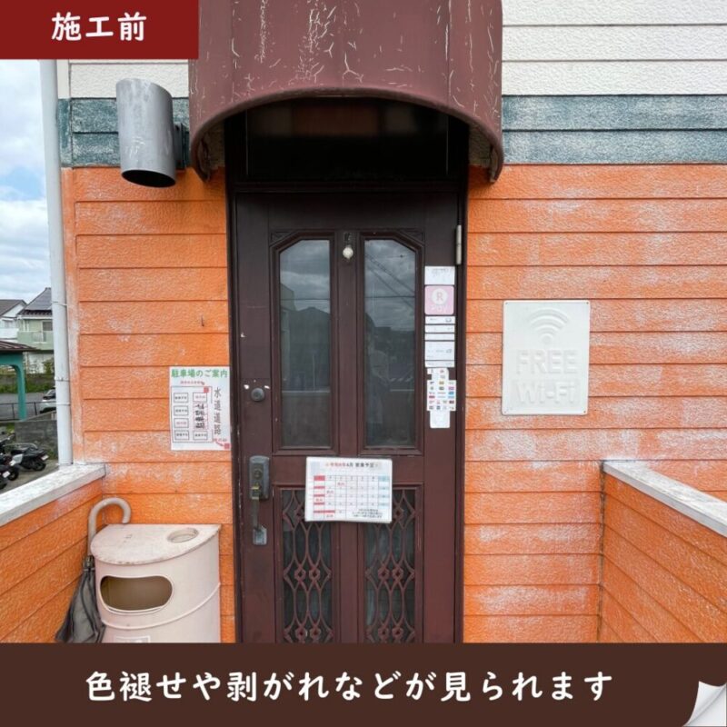 千葉県佐倉市臼井の外壁塗装、ドアの塗装、施工前