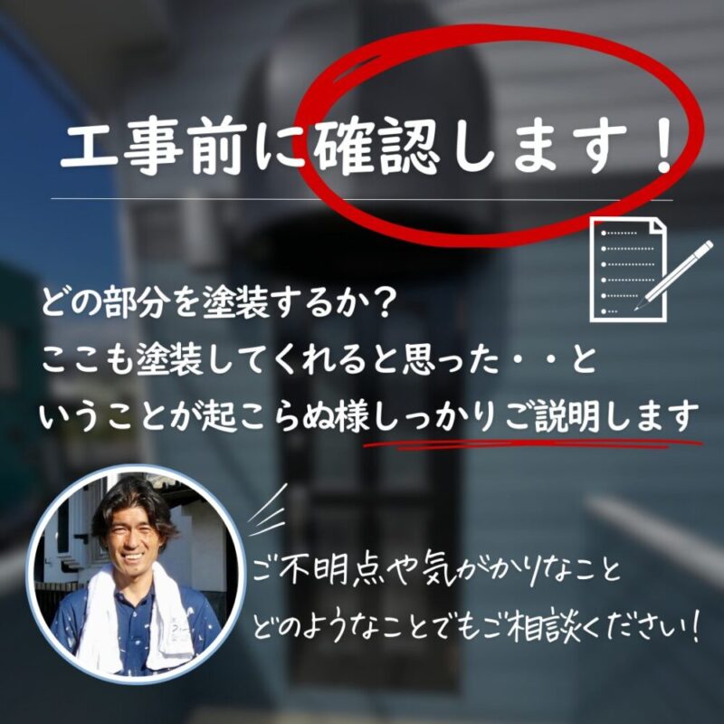 千葉県佐倉市臼井の外壁塗装、ドア塗装ポイント